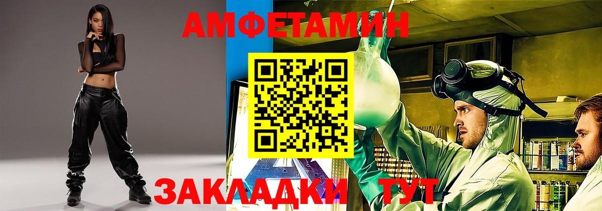 АМФ Premium Камышлов