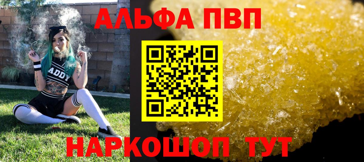 Alpha PVP Crystall  Alpha PVP VHQ  Камышлов  Вход с VPN 