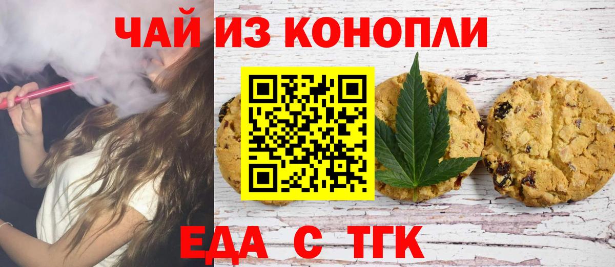 Камышлов  Еда ТГК марихуана  Вход с VPN 