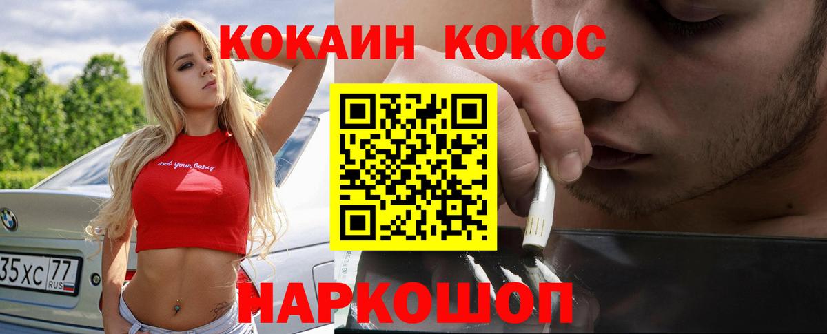 Камышлов  Кокаин Боливия  КОКАИН Fish Scale  Вход с VPN 