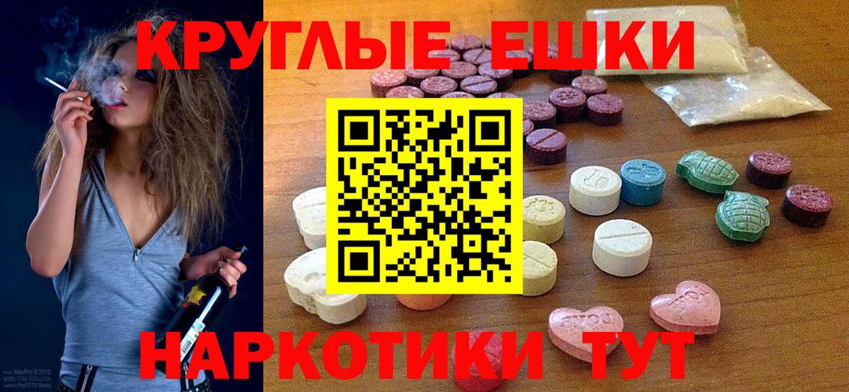 ЭКСТАЗИ  Вход с VPN  нарко площадка телеграм  Экстази 250 мг  Камышлов 