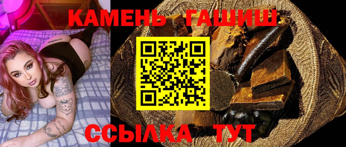 Камышлов  ГАШ индика сатива  Вход с VPN 