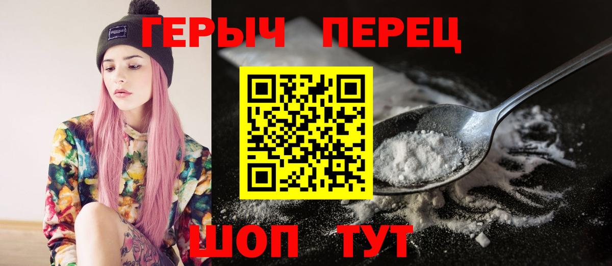 Героин VHQ  Вход с VPN  Камышлов 