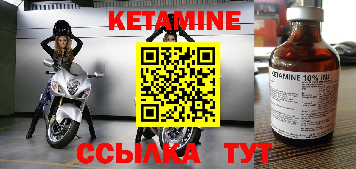 Кетамин VHQ  Вход с VPN  Кетамин ketamine  Камышлов 