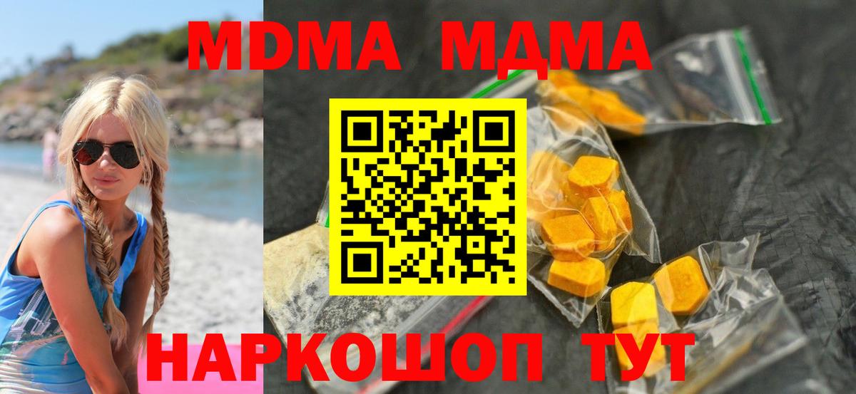 MDMA crystal Камышлов