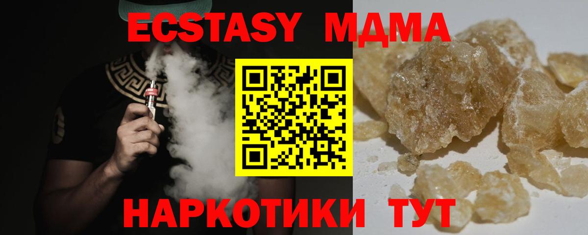 Камышлов  MDMA  Вход с VPN  MDMA crystal 