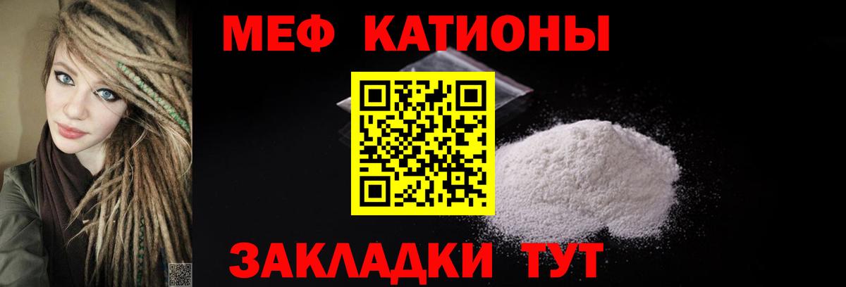 Камышлов  МЯУ-МЯУ  Мефедрон кристаллы  МЯУ-МЯУ  Вход с VPN  Меф VHQ 