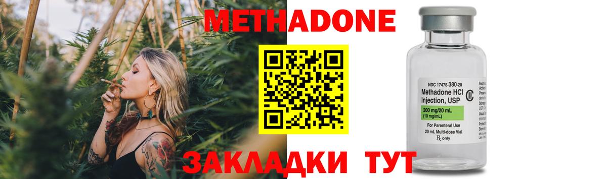 МЕТАДОН белоснежный Камышлов