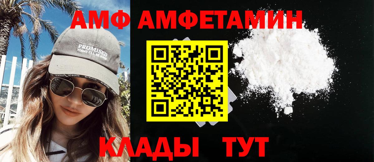 МЕТАМФЕТАМИН мет Камышлов