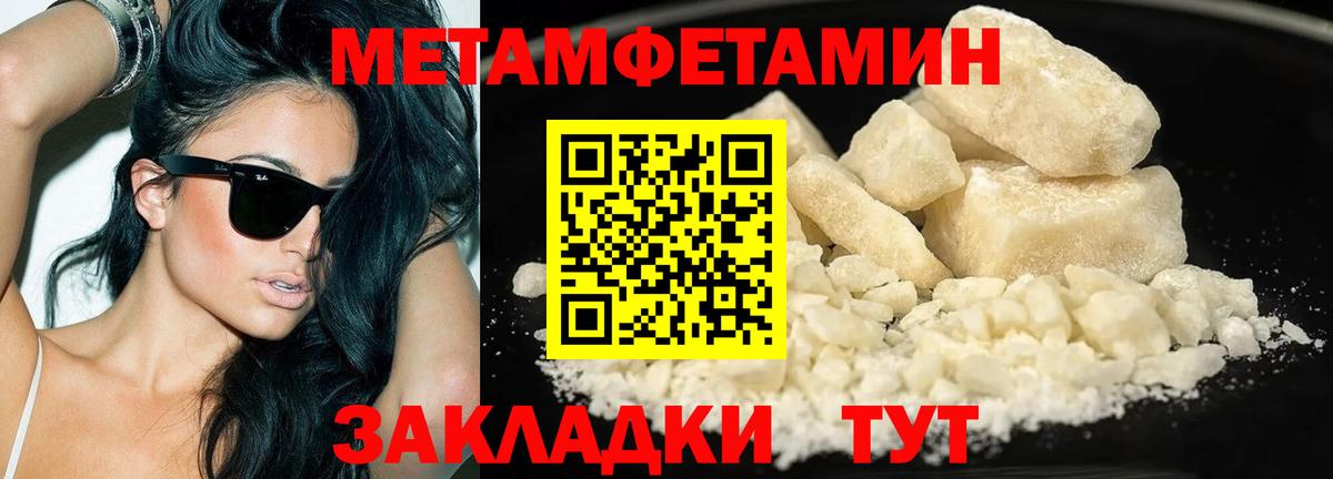 Первитин винт  Вход с VPN  Камышлов 