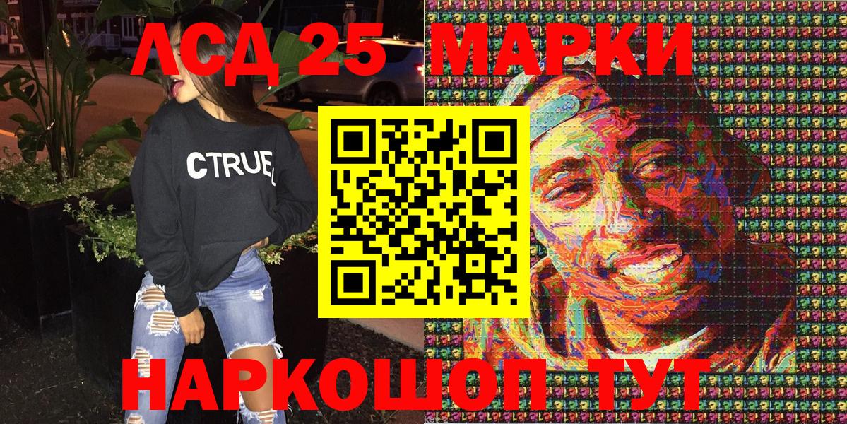 Марки N-bome  Вход с VPN  Камышлов  Марки 25I-NBOMe 1,5мг 