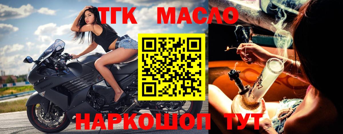 Камышлов  Дистиллят ТГК THC oil  Вход с VPN 