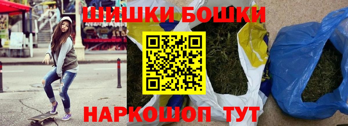 Камышлов  МАРИХУАНА сатива  Вход с VPN  Бошки Шишки гибрид  Марихуана гибрид 